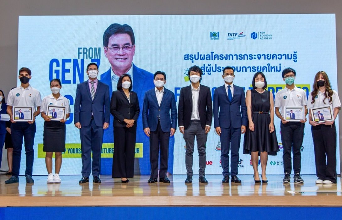 ร่วมปั้นเถ้าแก่รุ่นใหม่ 