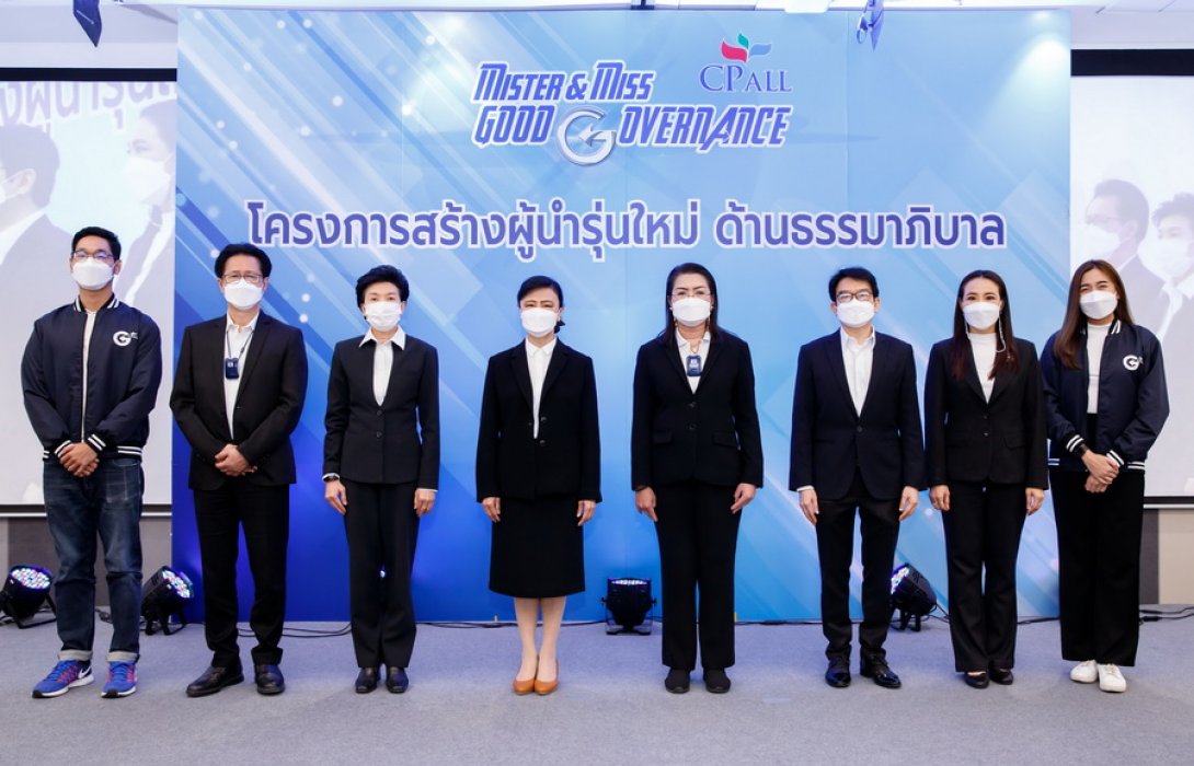 “ซีพี ออลล์” มอบเกียรติบัตรผู้นำรุ่นใหม่ด้านธรรมาภิบาล