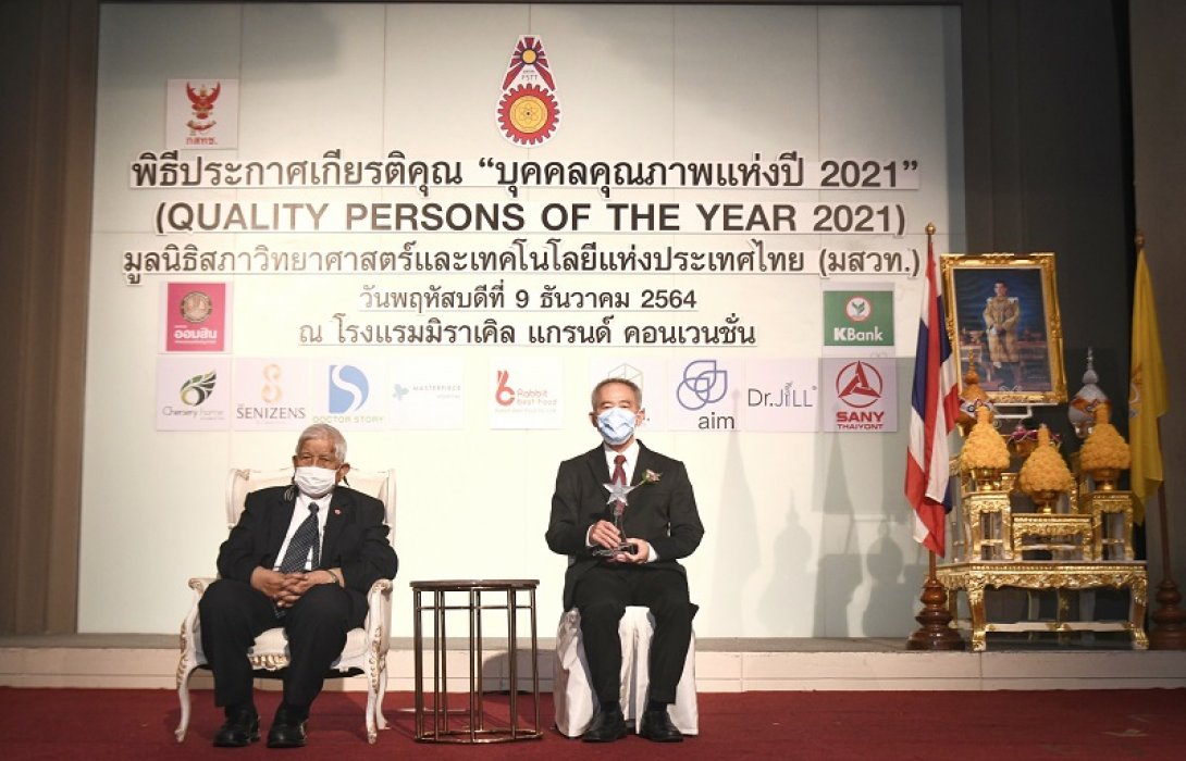  BM รับรางวัลบุคคลตัวอย่าง 