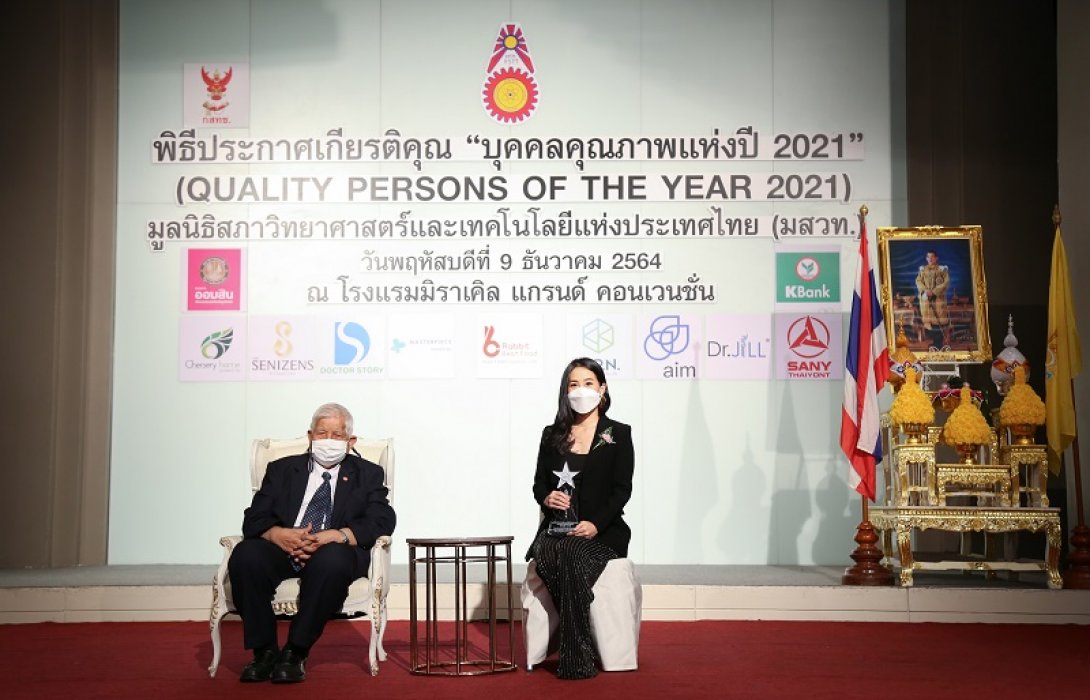 SYNEX ได้รับเลือกเป็นบุคคลตัวอย่าง