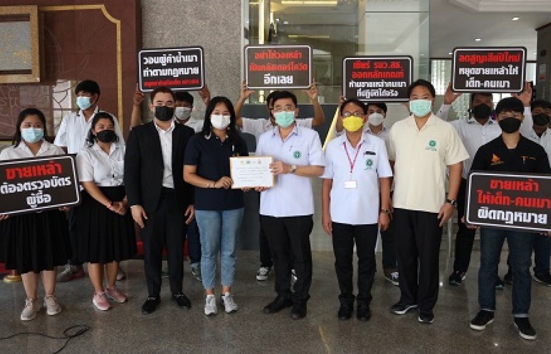 เครือข่ายยาวชนฯยื่นหนังสือถึง”อนุทิน”