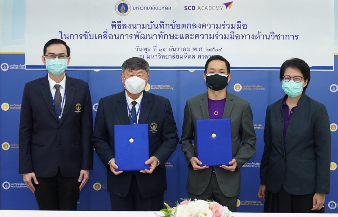 SCBจับมือ 'มหิดล' พัฒนาหลักสูตรออนไลน์กรุยทางสตาร์ทอัพรุ่นใหม่ 