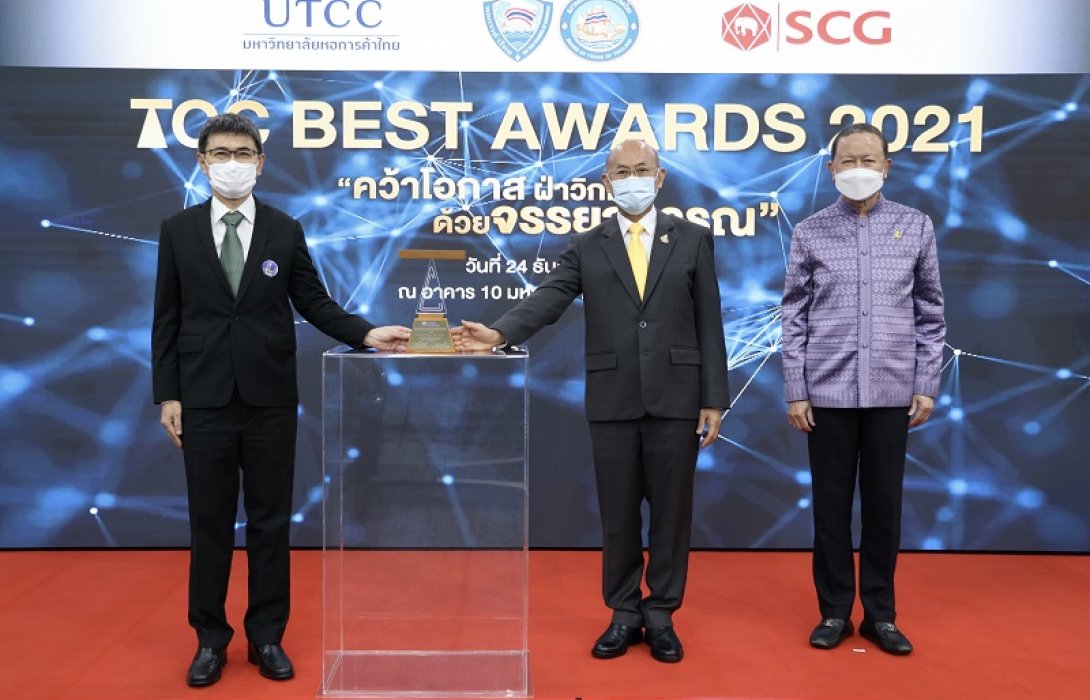 PTG รับรางวัล 