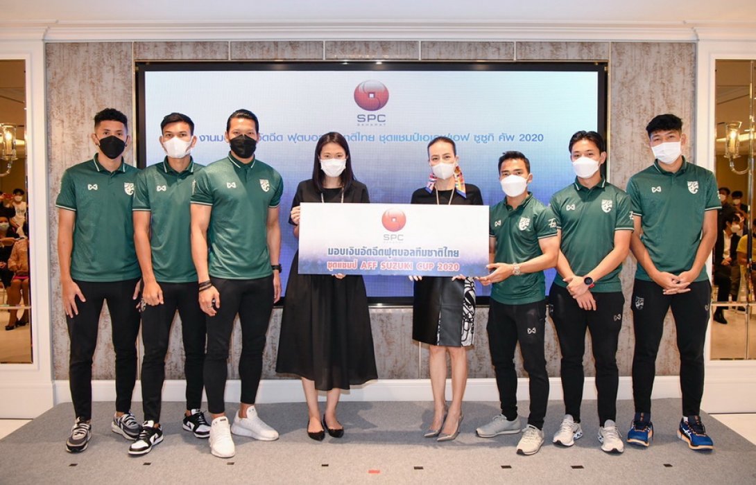 “สหพัฒน์” มอบเงิน 1 ล้าน แก่นักฟุตบอลทีมชาติไทยชุด “เอเอฟเอฟ ซูซูกิ คัพ 2020”