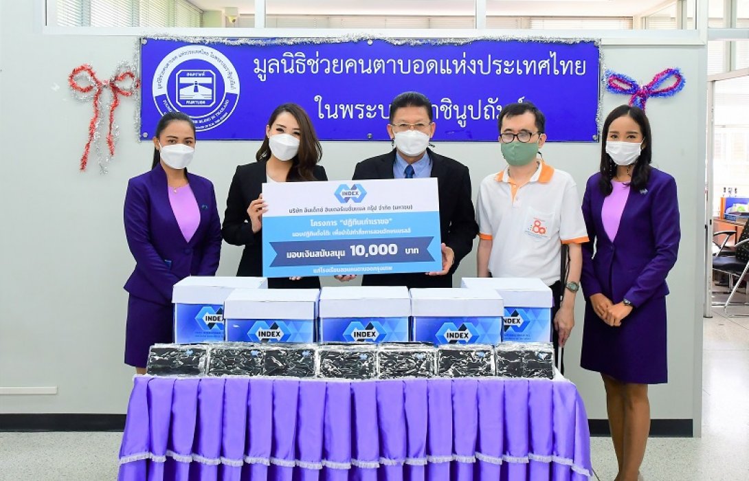 IND ปันน้ำใจ 