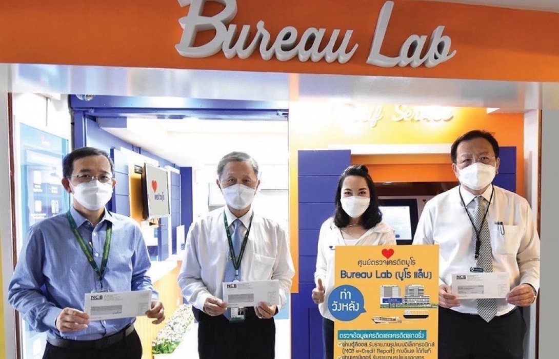 เปิดบูโร แล็บ