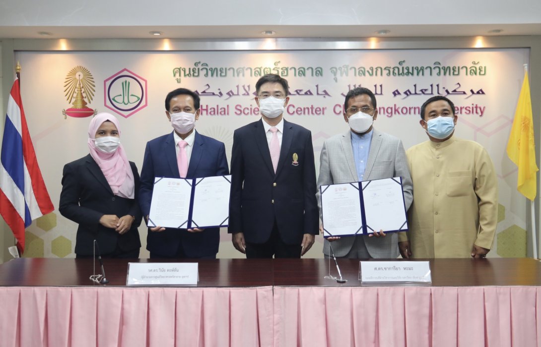 พิธีลงนาม “บันทึกข้อตกลงความร่วมมือ (MOU) 