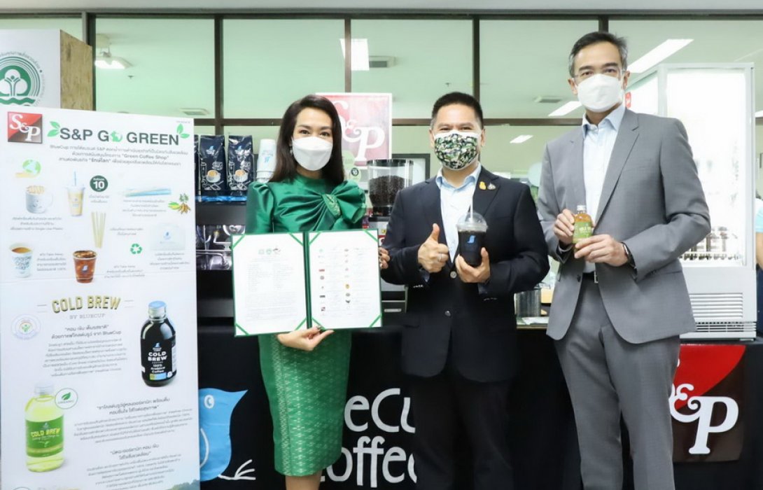  ประกาศเจตนารมย์ร่วมมือ 