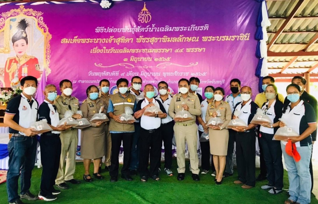 จัดกิจกรรมปล่อยพันธุ์สัตว์น้ำเฉลิมพระเกียรติสมเด็จพระบรมราชินี