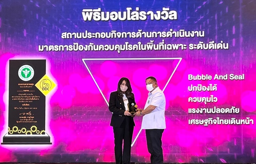 รับรางวัล 