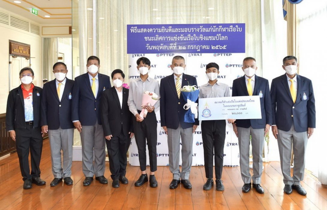 นายกส.เรือใบฯ แสดงยินดีและมอบเงินสนับสนุนแก่นักกีฬาเรือใบค้วาแชมป์โลก