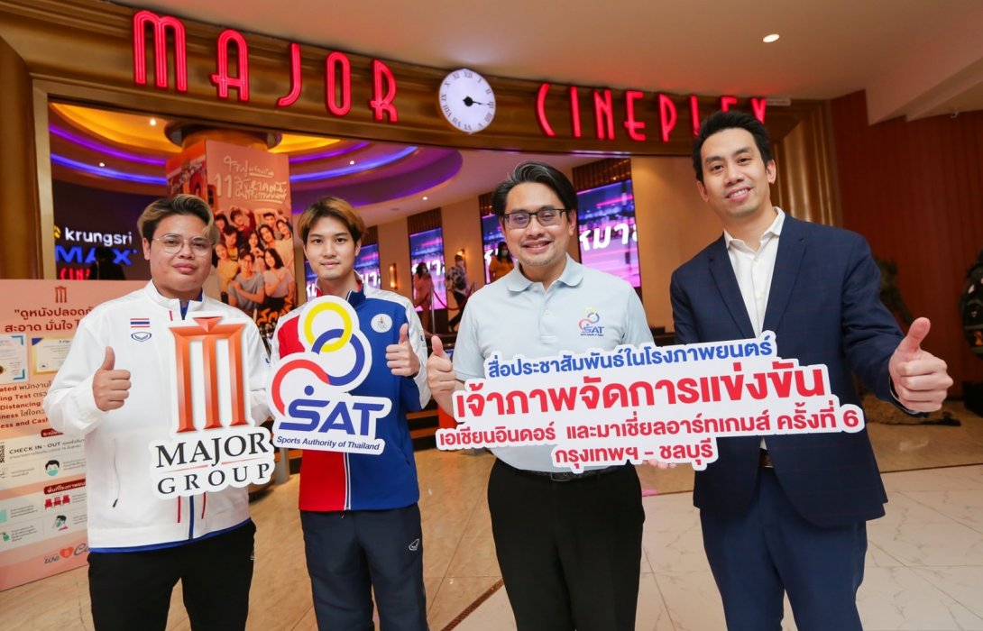 เป็นเจ้าภาพจัดการแข่งขันกีฬา “เอเชียนอินดอร์และมาเชี่ยลอาร์ทเกมส์ ครั้งที่ 6”