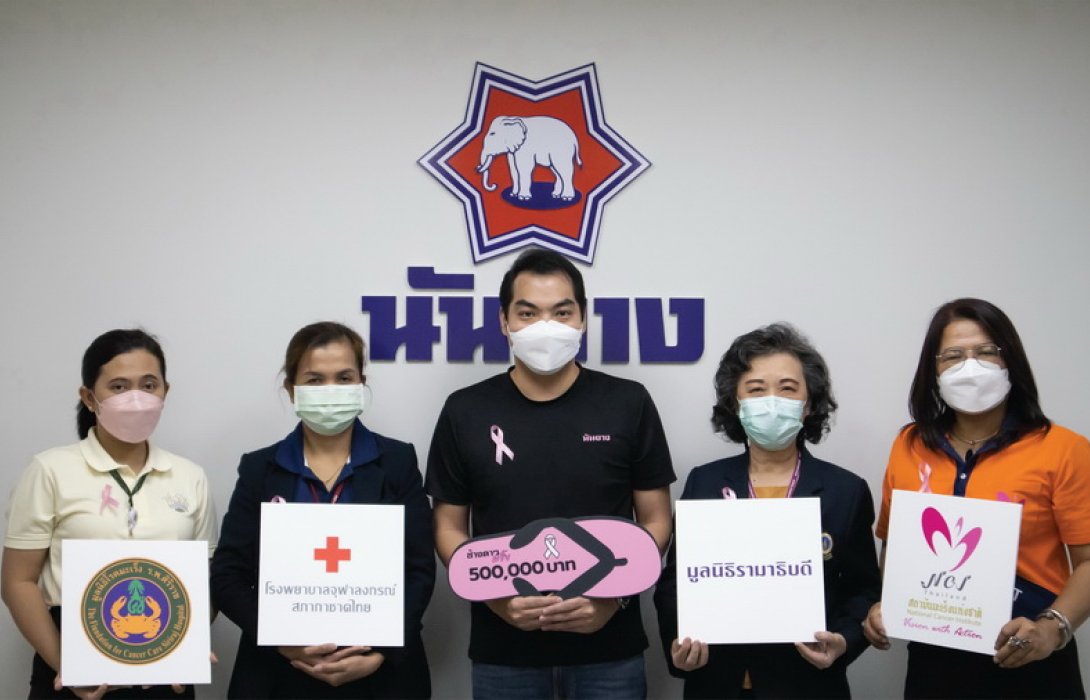 “รองเท้าแตะ ‘ช้างดาวพริ้ง’ แสนคู่ ช่วยผู้ป่วยยากไร้ต่อสู้ภัยมะเร็ง”