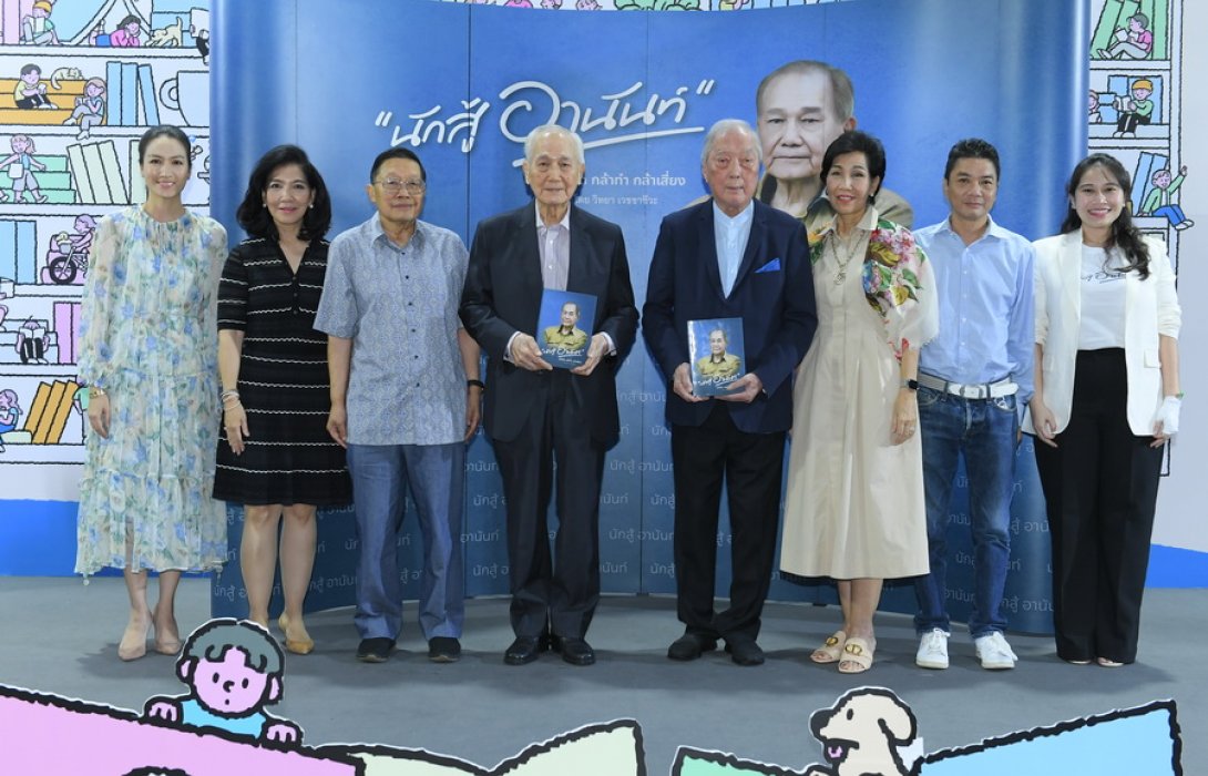 เปิดตัวหนังสือ ‘นักสู้ อานันท์’ ในงานสัปดาห์หนังสือ