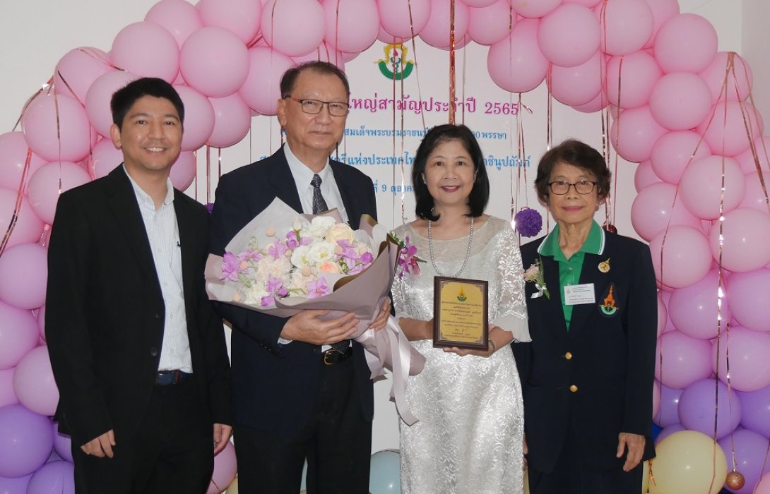 มอบโล่รางวัลแพทย์สตรีดีเด่นด้านวิชาการ ประจำ ปี 2565