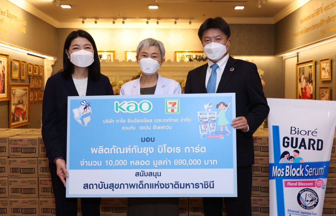 “คาโอ” ร่วมกับ “เซเว่น อีเลฟเว่น” มอบ โอเร การ์ด มอส บล็อก เซรั่ม* หลอดใหม่ แก่โรงพยาบาลป้องกันไข้เลือดออก