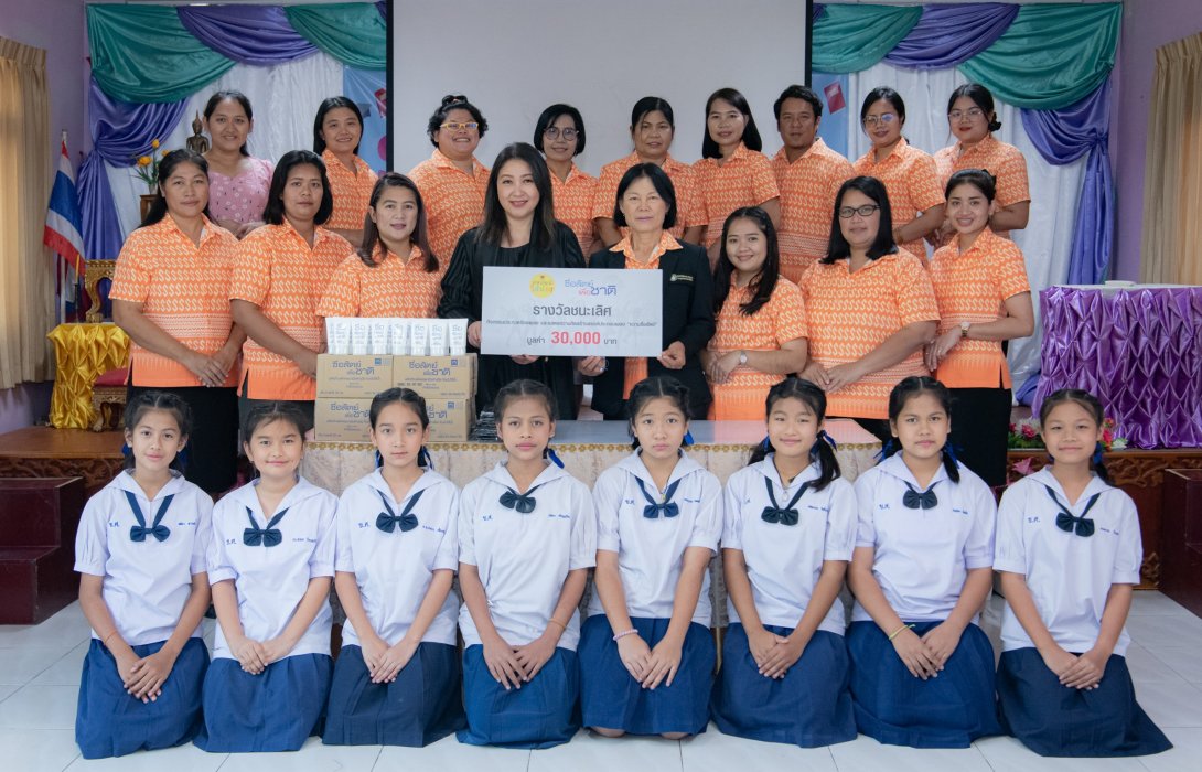 มอบรางวัลชนะเลิศจากกิจกรรมประกวดร้องเพลง 