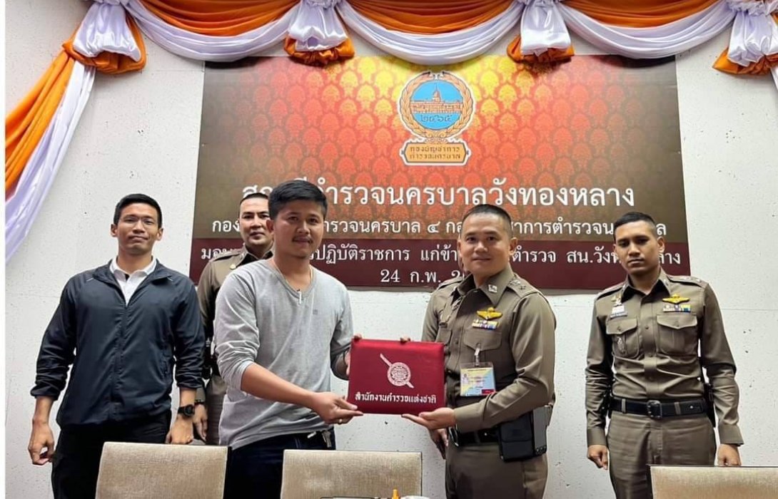 ชื่นชมตำรวจสน.วังทองหลาง ติดตามพลเมืองดีส่งมอบกระเป๋าคืนผู้เสียหายทันท่วงที