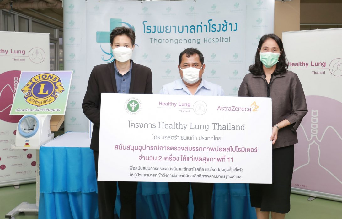 เดินหน้าโครงการ Healthy Lung Thailand ส่งมอบอุปกรณ์ตรวจสมรรถภาพปอด เพื่อเพิ่มศักยภาพการตรวจรักษาโรคหืดและปอดอุดกั้นเรื้อรัง