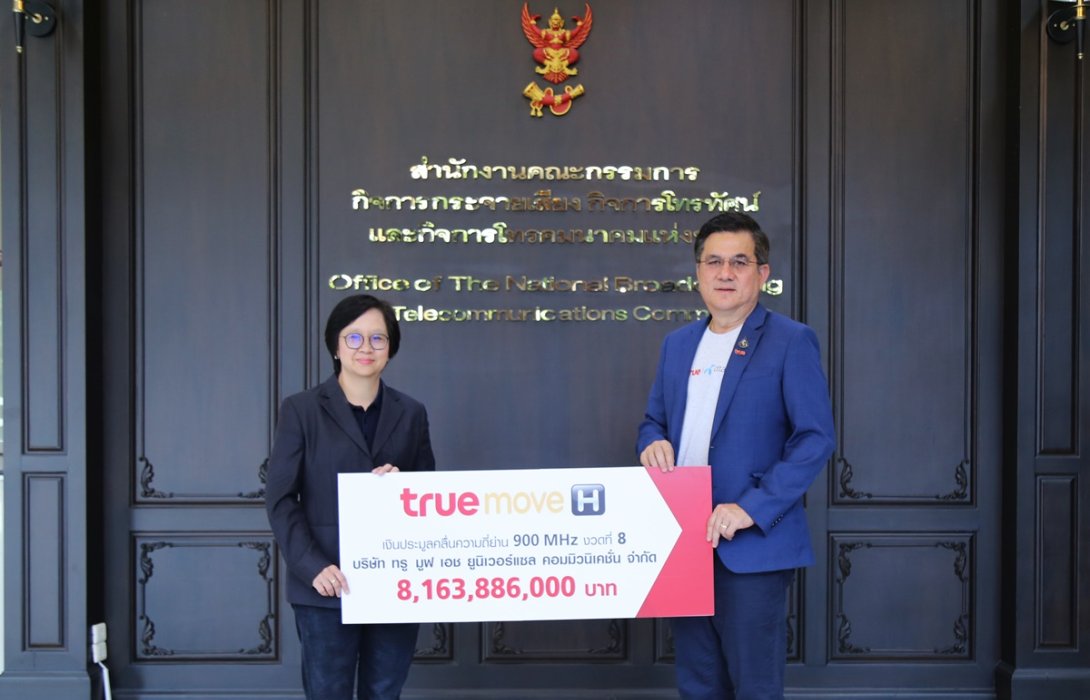 ทรูมูฟ เอช ยูนิเวอร์แซล คอมมิวนิเคชั่น ชำระเงินค่าประมูลคลื่นความถี่ 900 MHz งวดที่ 8