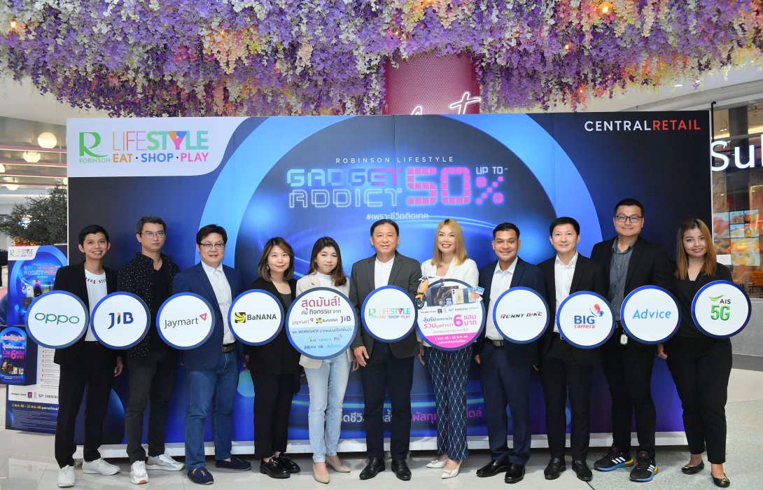 ผนึกกำลังกว่า 100 แบรนด์ดัง ผุดแคมเปญ “ROBINSON LIFESTYLE GADGET ADDICT”