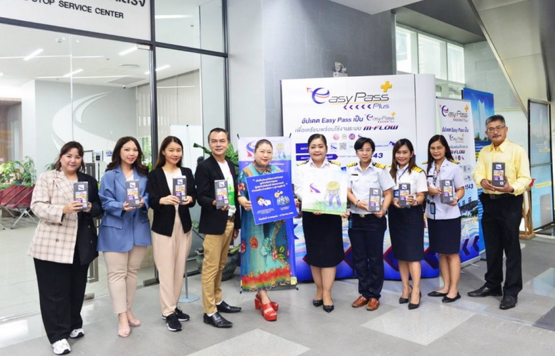 การทางพิเศษฯ ช่วยชุมชน ช่วยชาวบ้าน