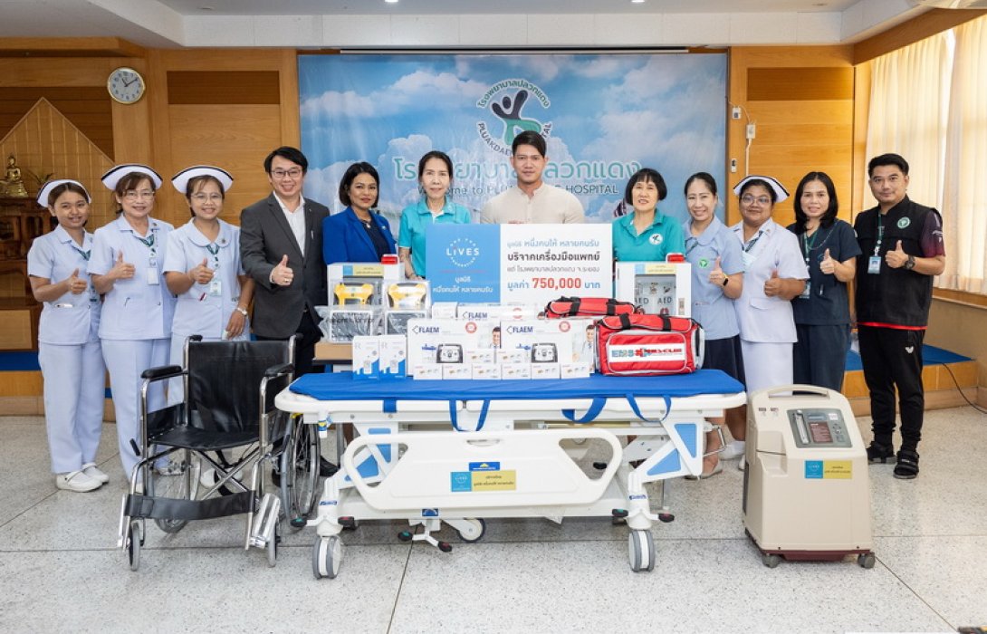 “มูลนิธิหนึ่งคนให้ หลายคนรับ” มอบอุปกรณ์ทางการแพทย์ แก่โรงพยาบาลปลวกแดง จ.ระยอง