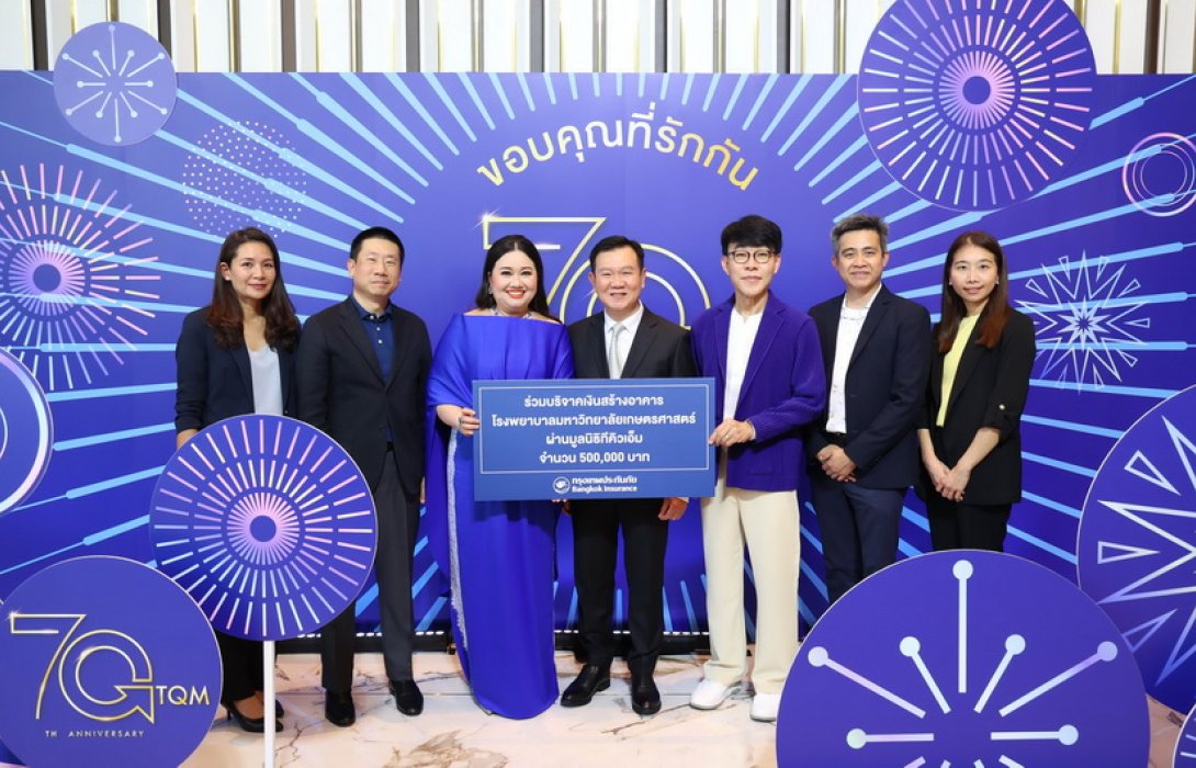 กรุงเทพประกันภัยร่วมบริจาคเงิน 5 แสนบาท ผ่านมูลนิธิทีคิวเอ็ม จัดสร้างอาคารโรงพยาบาลมหาวิทยาลัยเกษตรศาสตร์เพื่อเป็นศูนย์กลางบริการทางการแพทย์และพัฒนาคุณภาพชีวิตอย่างยั่งยืน