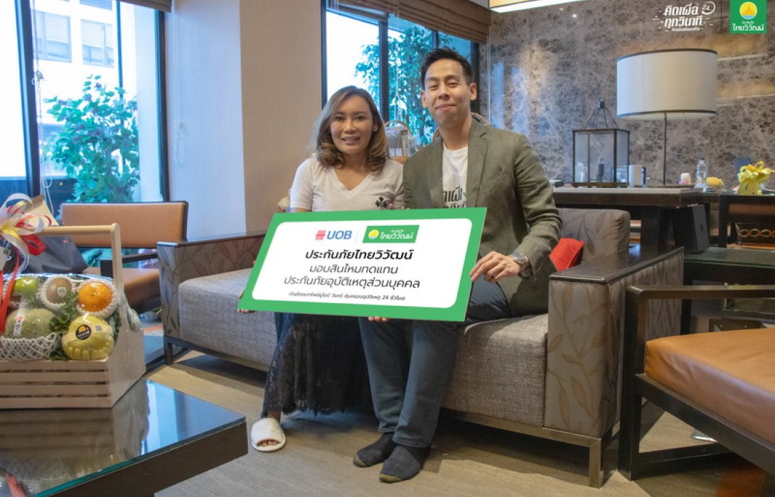 ประกันภัยไทยวิวัฒน์ ร่วม ยูโอบี เข้าเยี่ยมให้กำลังใจ พร้อมมอบค่าสินไหมชดเชย เหตุทางเลื่อนสนามบินดอนเมือง