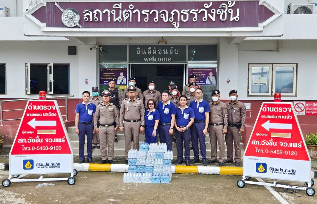 วิริยะประกันภัย สนับสนุน ป้ายด่านตรวจยาเสพติด “แก้ไขจุดเสี่ยงลดอุบัติภัยบนท้องถนน” อ.วังชิ้น จ.แพร่