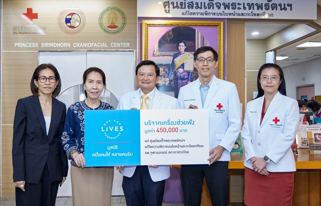 มูลนิธิหนึ่งคนให้ หลายคนรับ มอบเครื่องช่วยฟังสำหรับผู้ป่วย