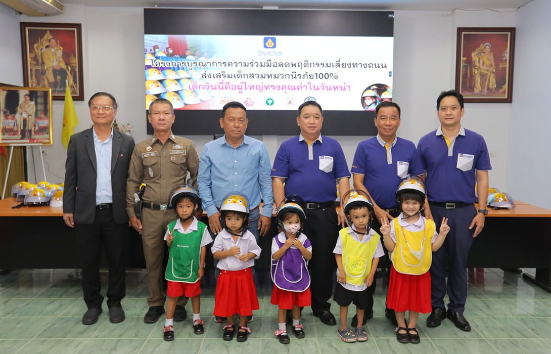 วิริยะประกันภัย ร่วมกับ มูลนิธิเมาไม่ขับ รณรงค์เด็กเล็กสวมหมวกนิรภัย 100% จ.นครสวรรค์