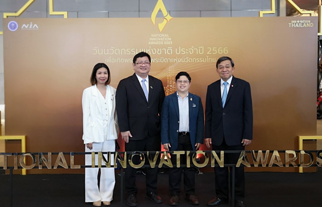 รับรางวัลองค์กรนวัตกรรมดีเด่น ประจำปี 2566 จาก NIA