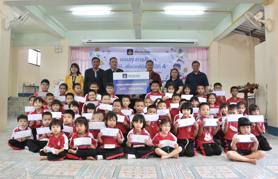วิริยะประกันภัย มอบทุนการศึกษา “สุขที่ให้...เพื่อน้องได้เรียน” ปีที่ 4 พื้นที่ภาคเหนือ