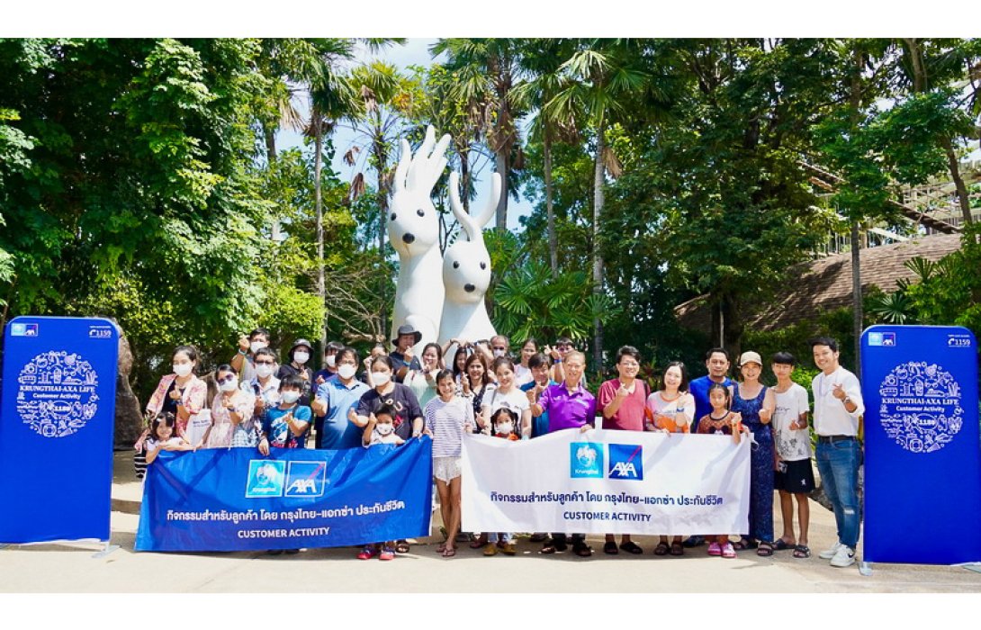 กรุงไทย–แอกซ่า ประกันชีวิต จัดกิจกรรมคลายร้อนให้ชุ่มฉ่ำ “Family Fun Fresh at VANA NAVA Hua Hin”