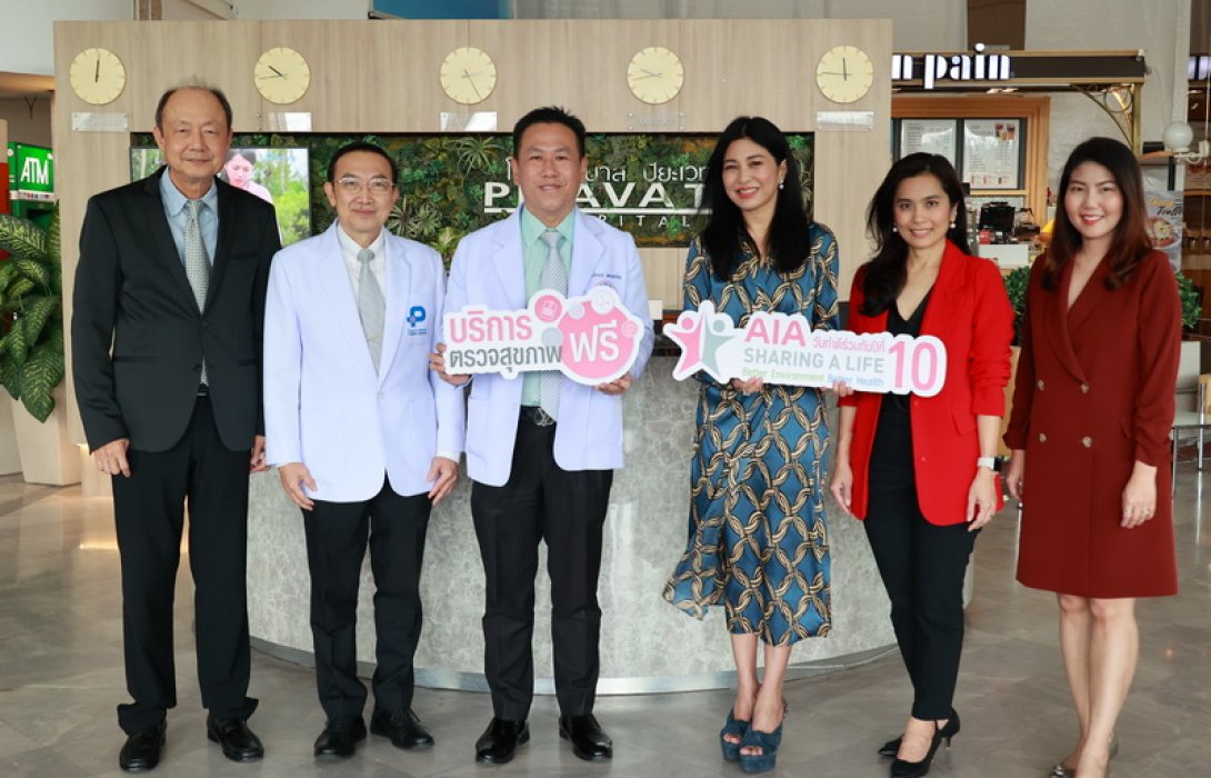 เอไอเอ ประเทศไทย ร่วมกับ โรงพยาบาลในเครือบางปะกอก-ปิยะเวท จัดกิจกรรมตรวจสุขภาพฟรีให้แก่ประชาชน ภายใต้โครงการ ‘เอไอเอ แชร์ริ่ง อะไลฟ์ ครั้งที่ 10’