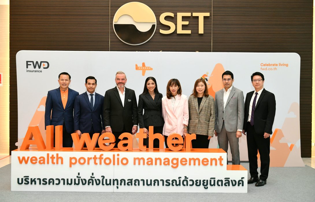 FWD ประกันชีวิต จับมือพันธมิตรด้านการลงทุน จัดสัมมนา “บริหารความมั่งคั่งในทุกสถานการณ์ด้วยยูนิตลิงค์”