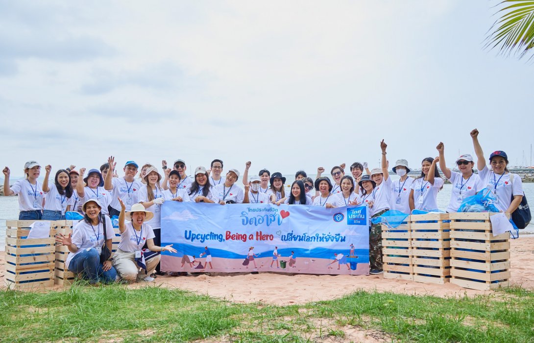 ไทยประกันชีวิตรวมพลังพนักงานจิตอาสา Upcycling, Being a Hero เปลี่ยนโลกให้ยั่งยืน