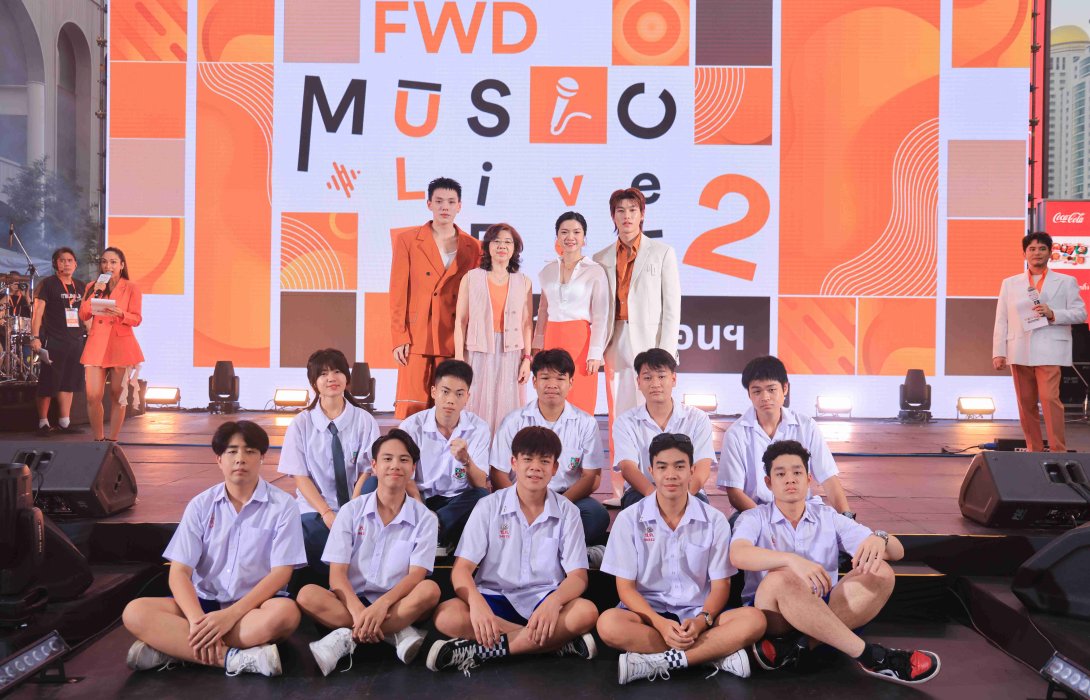 FWD ประกันชีวิต ลุยต่อกับการสร้าง Brand Experience จัดฟรีคอนเสิร์ตใหญ่กลางเมือง “FWD Music Live Fest 2 #ชีวิตติดคอนฯ” ณ ลานหน้าเซ็นทรัลเวิลด์