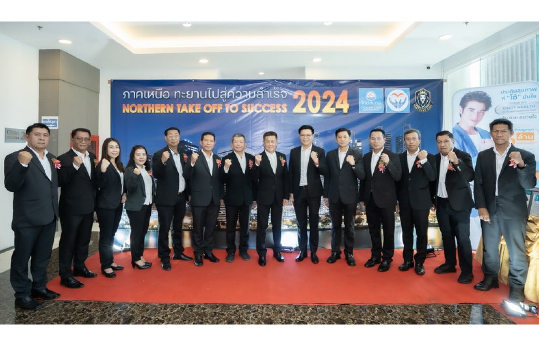 OCEAN LIFE ไทยสมุทร รวมพลังที่ปรึกษาประกันชีวิตทะยานสู่ความสำเร็จ Northern Take Off Success 2024