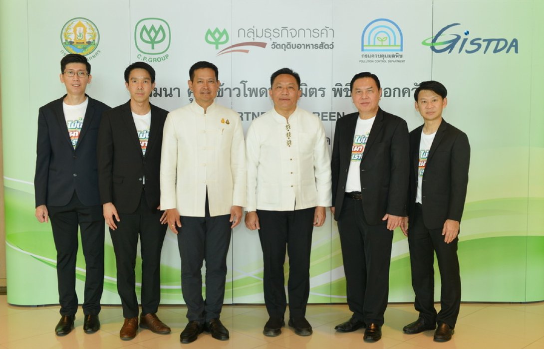 สร้างเครือข่ายข้าวโพดเลี้ยงสัตว์พิชิตหมอกควัน-ฝุ่น PM 2.5 