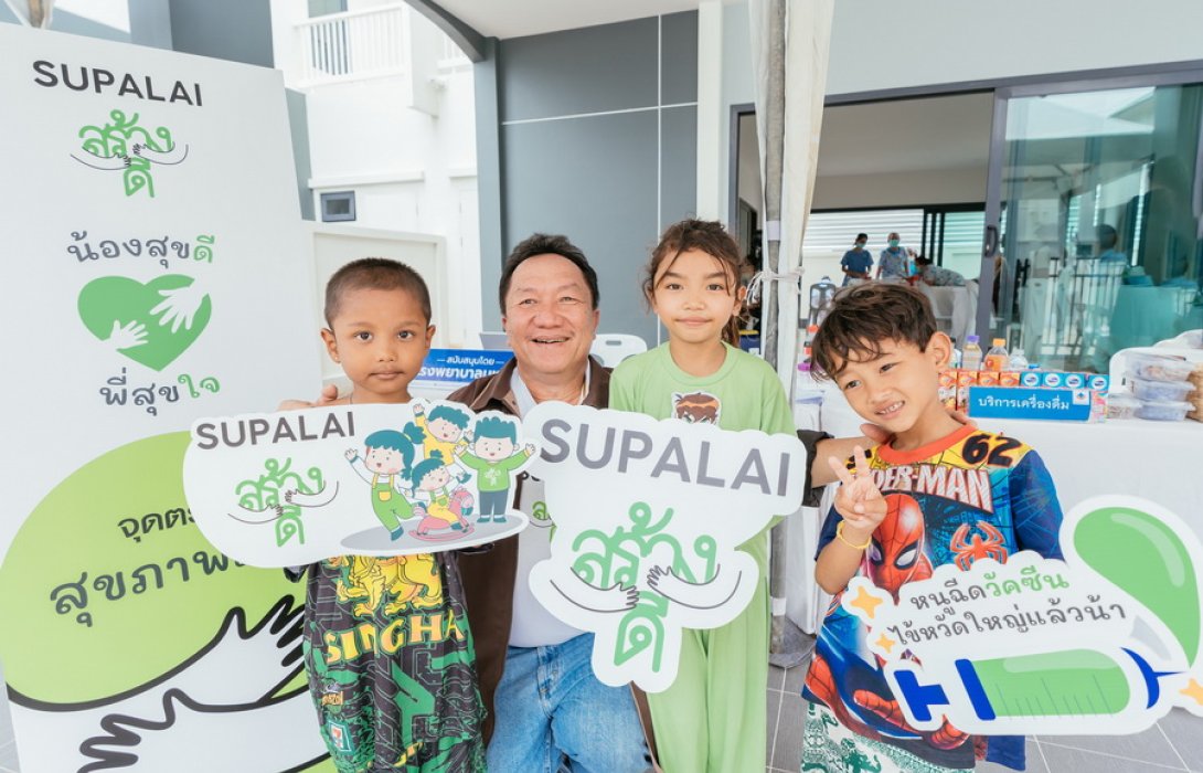 ศุภาลัย เดินหน้าไม่หยุด! จัดกิจกรรม “น้องสุขดี พี่สุขใจ” ครั้งที่ 2