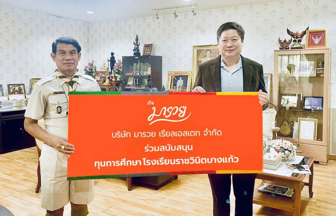 สนับสนุนทุนการศึกษา