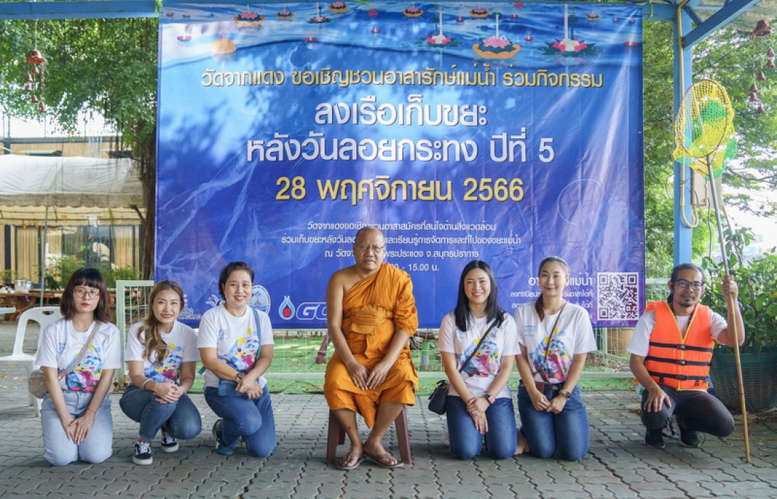 OCEAN LIFE ไทยสมุทร ร่วมเป็น “จิตอาสารักษ์แม่น้ำ” ร่วมเก็บขยะกระทงรักษาความสะอาดแม่น้ำเจ้าพระยา หลังงานลอยกระทง 2566