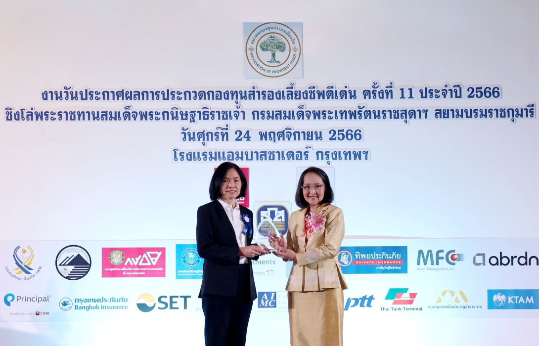 กรุงเทพประกันภัย คว้ารางวัลการพัฒนากองทุนดีเด่น ปี 2566 มุ่งบริหารจัดการกองทุนสำรองเลี้ยงชีพ เสริมคุณภาพชีวิตที่ดีให้พนักงาน