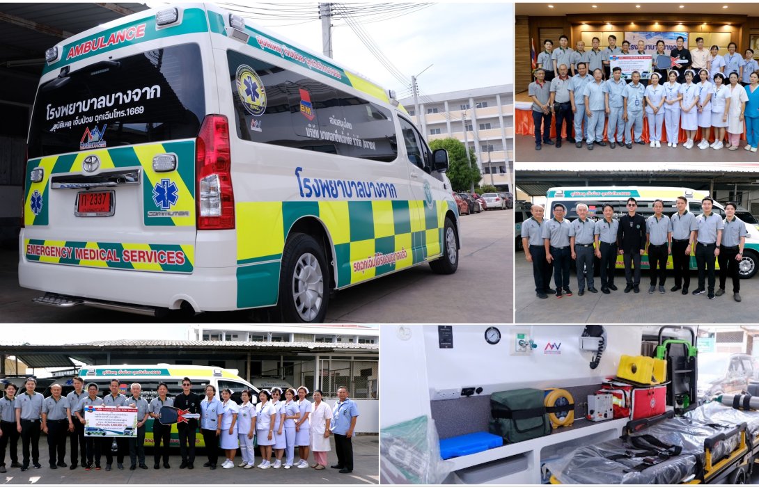 BM มอบรถพยาบาลฉุกเฉิน- อุปกรณ์ช่วยชีวิต รพ.บางจาก เสริมศักยภาพการปฏิบัติงาน...ช่วยต่อชีวิตผู้ป่วย