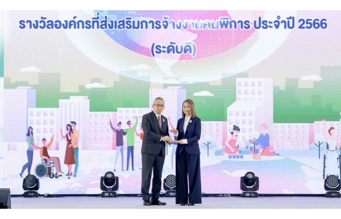 กรุงไทย-แอกซ่า ประกันชีวิต ตอกย้ำความมุ่งมั่น ด้านความเท่าเทียมในสังคม คว้ารางวัลองค์กรที่สนับสนุนการจ้างงานคนพิการ ประจำปี 2566