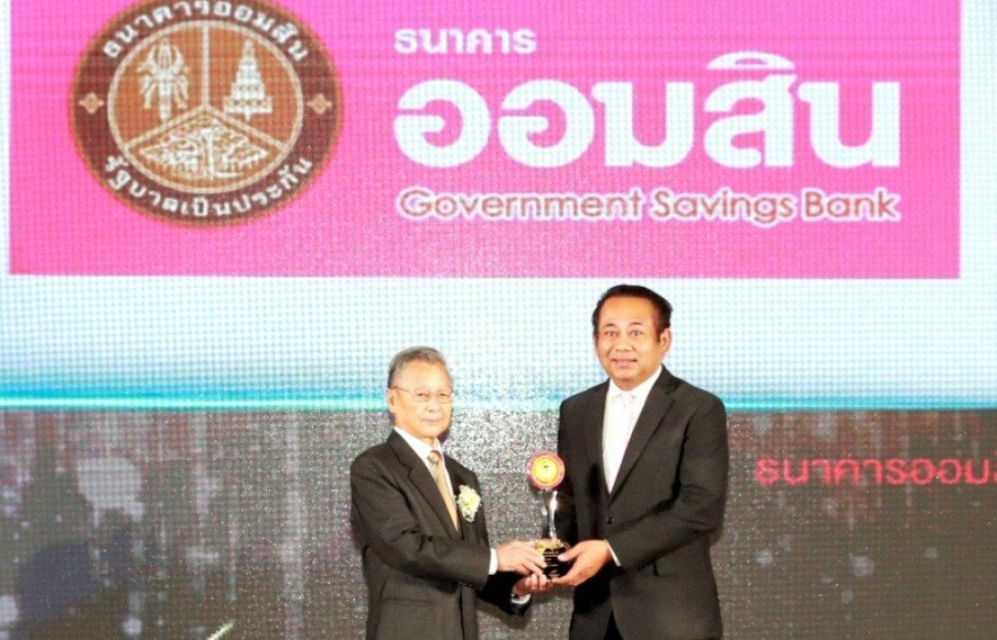 ออมสิน รับรางวัล ANTI-CORRUPTION AWARDS 2023 