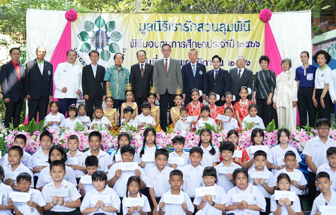 วิริยะประกันภัย ร่วมสนับสนุน มูลนิธิเรารักสวนลุมพินี ในพิธีมอบทุนการศึกษา ประจำปี 2566