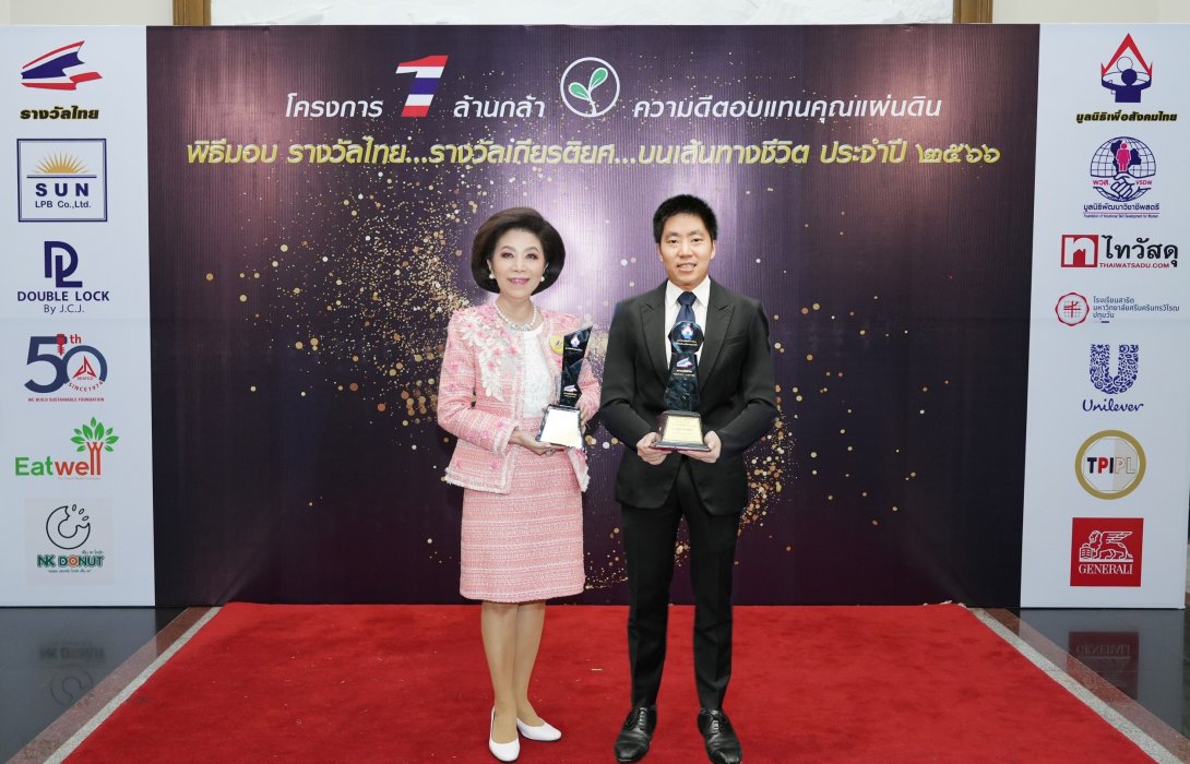 ณัฐนัย อนันตรัมพร บอสใหญ่ ITEL คว้ารางวัลนักบริหารดีเด่นแห่งปี พร้อมพา Anti Drone ขึ้นแท่น นวัตกรรมดีเด่น ประจำปี 2566